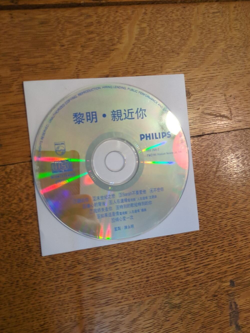 黎明・親近你 Cd Disc Only